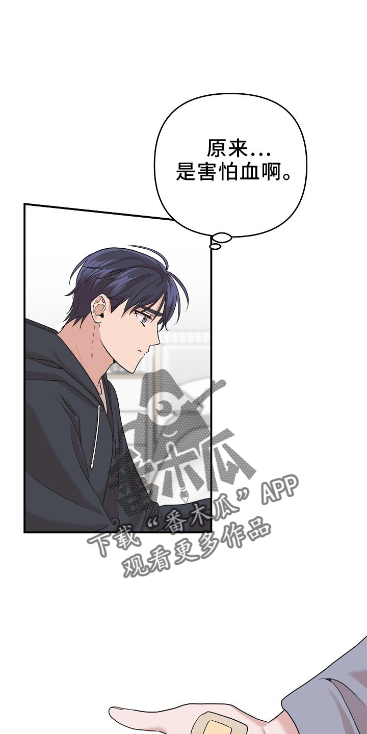 第24章：不愿回忆3