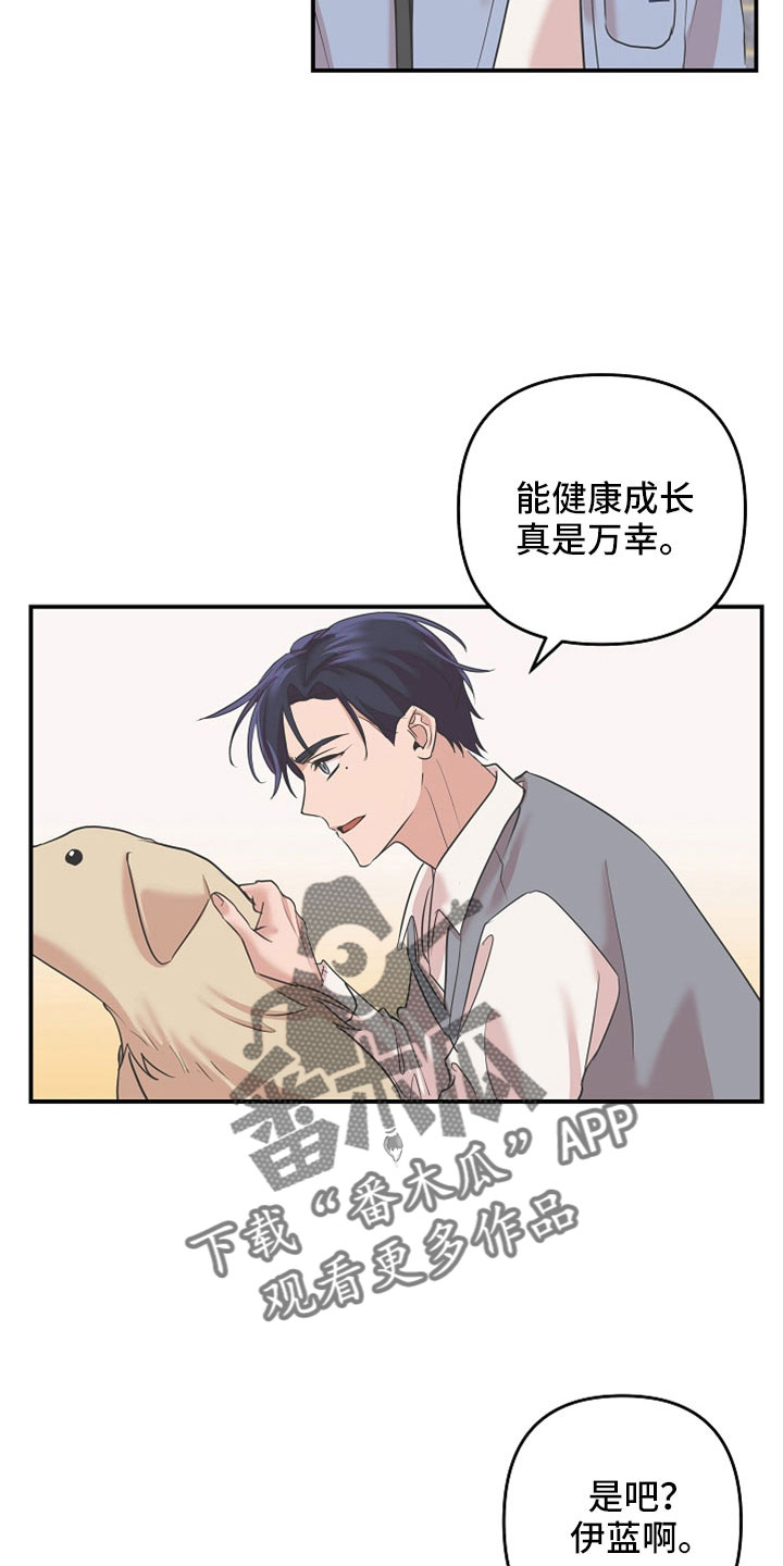 第35章：还好吗4