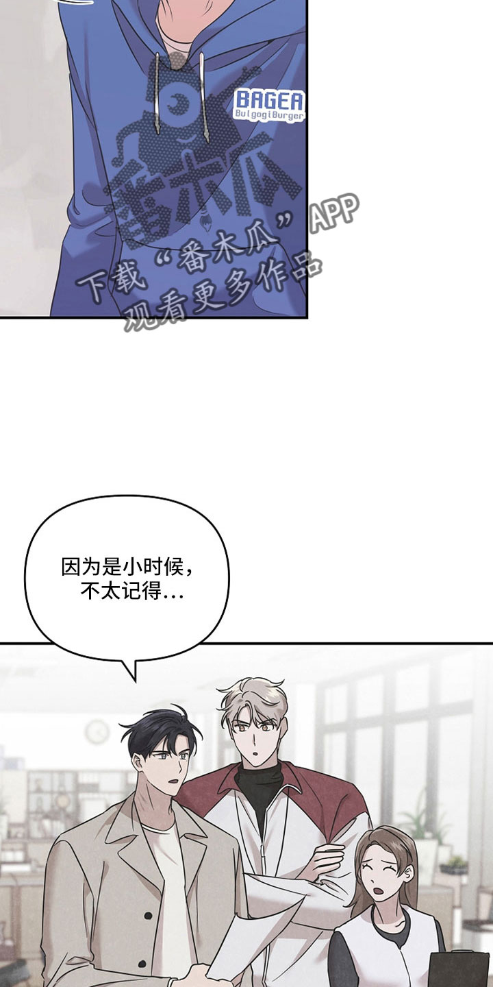 第32章：像怪物1