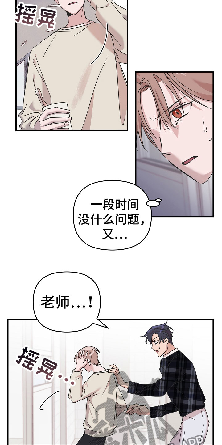 第10章：差点出事4