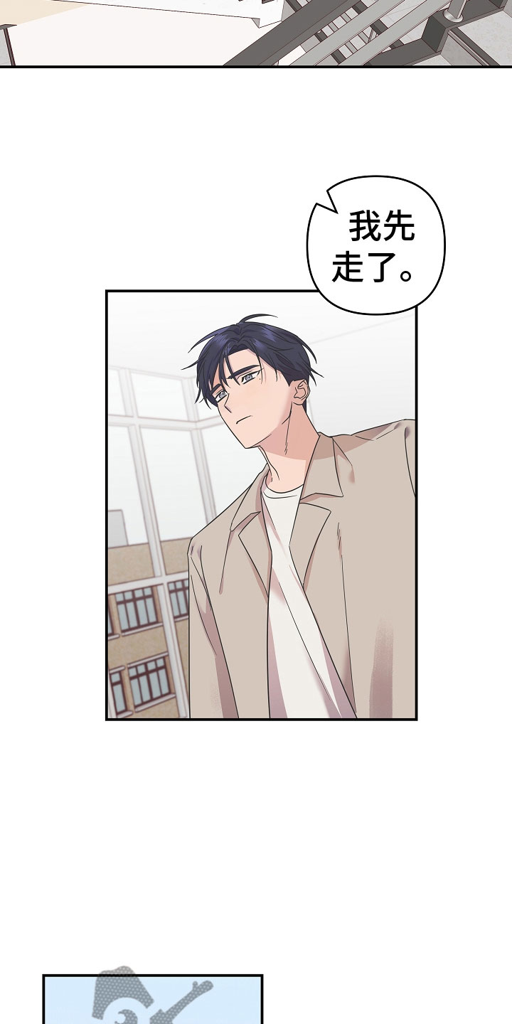 第9章：想起什么3