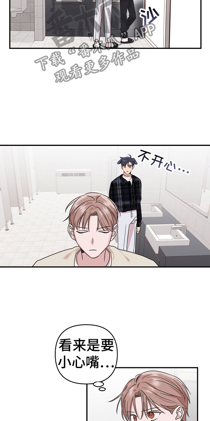 第10章：差点出事2