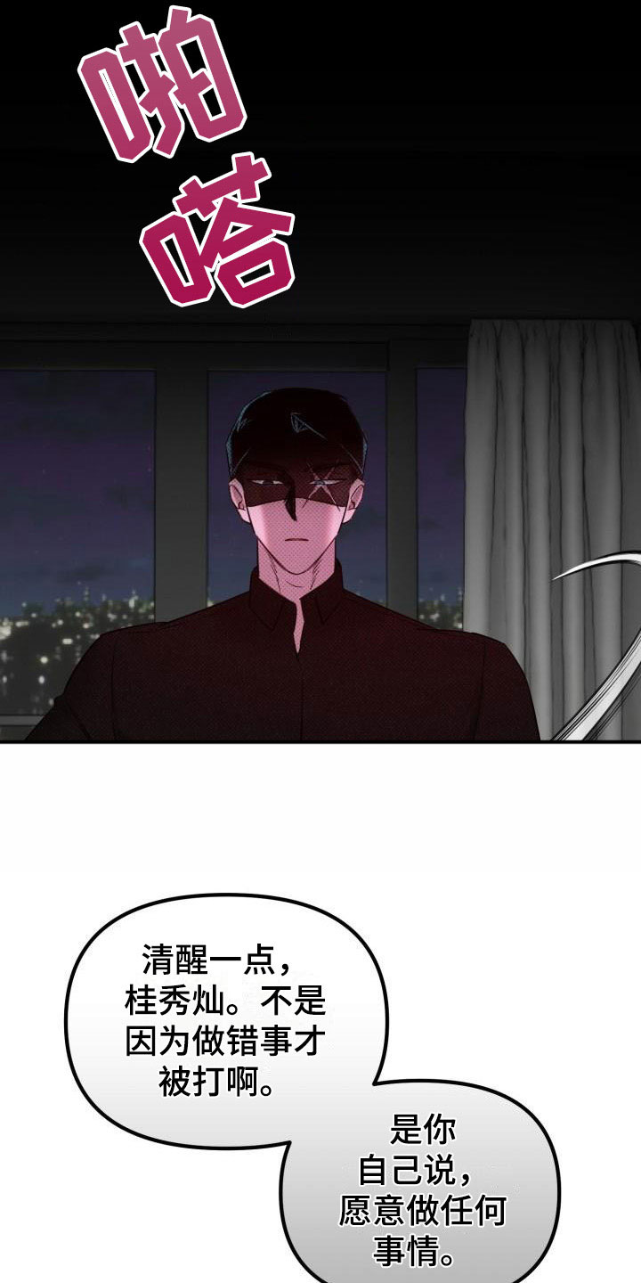 第2章：酒吧闹事3