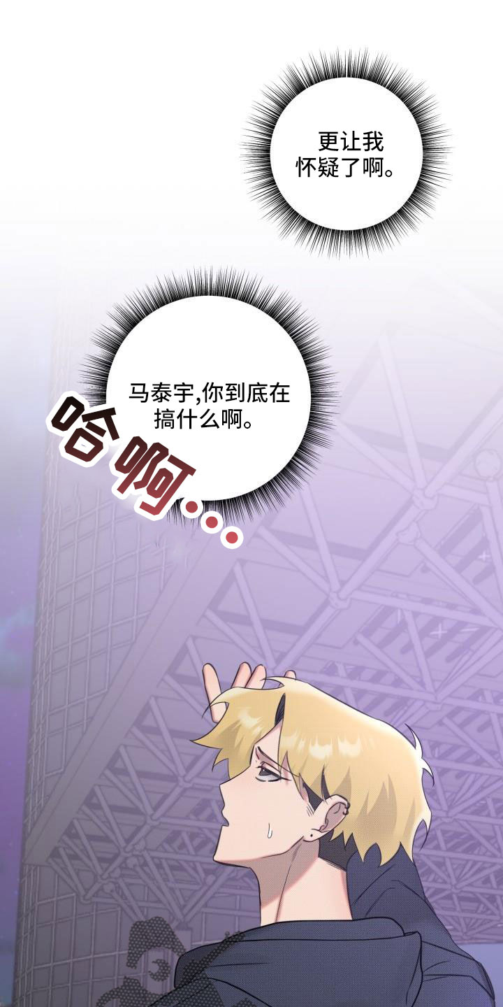 第25章：【番外】再也忍不住了0