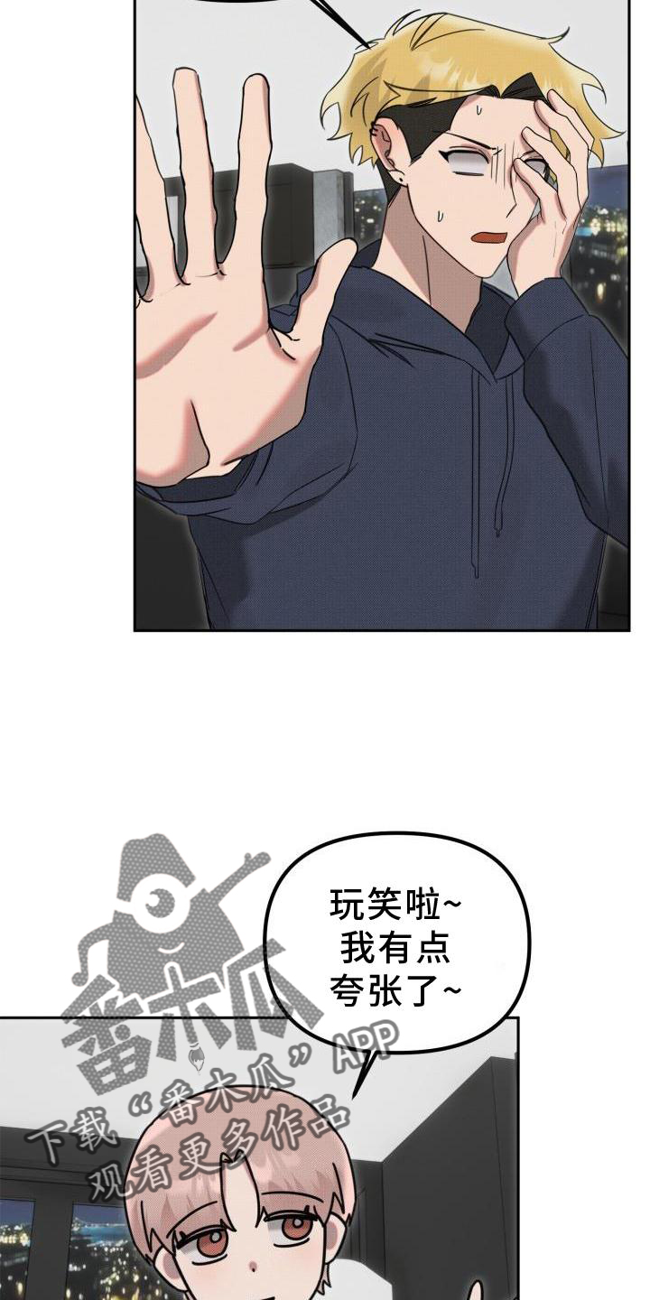 第24章：【番外】怀疑3