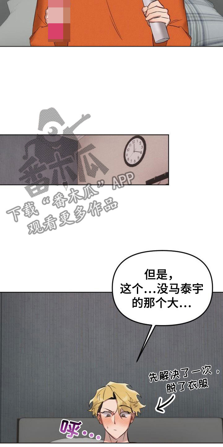 第7章：未接来电2