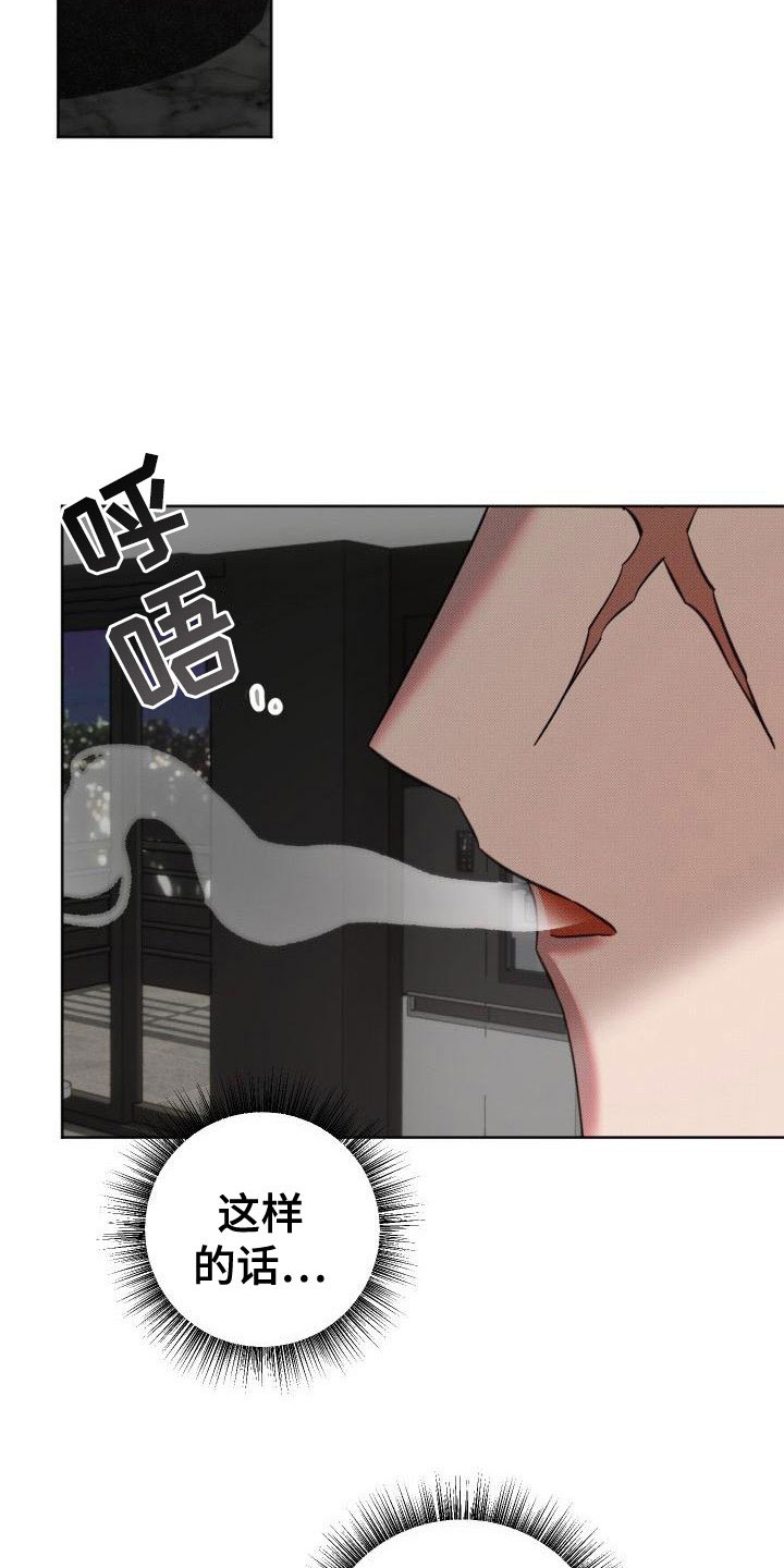 第11章：真是疯子4