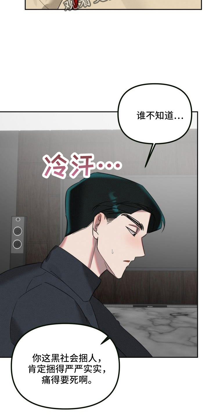 第27章：【番外】碍事鬼3