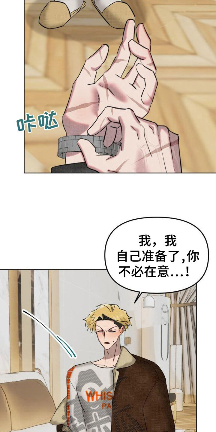 第5章：狗东西4