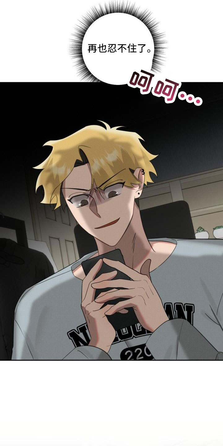 第25章：【番外】再也忍不住了4