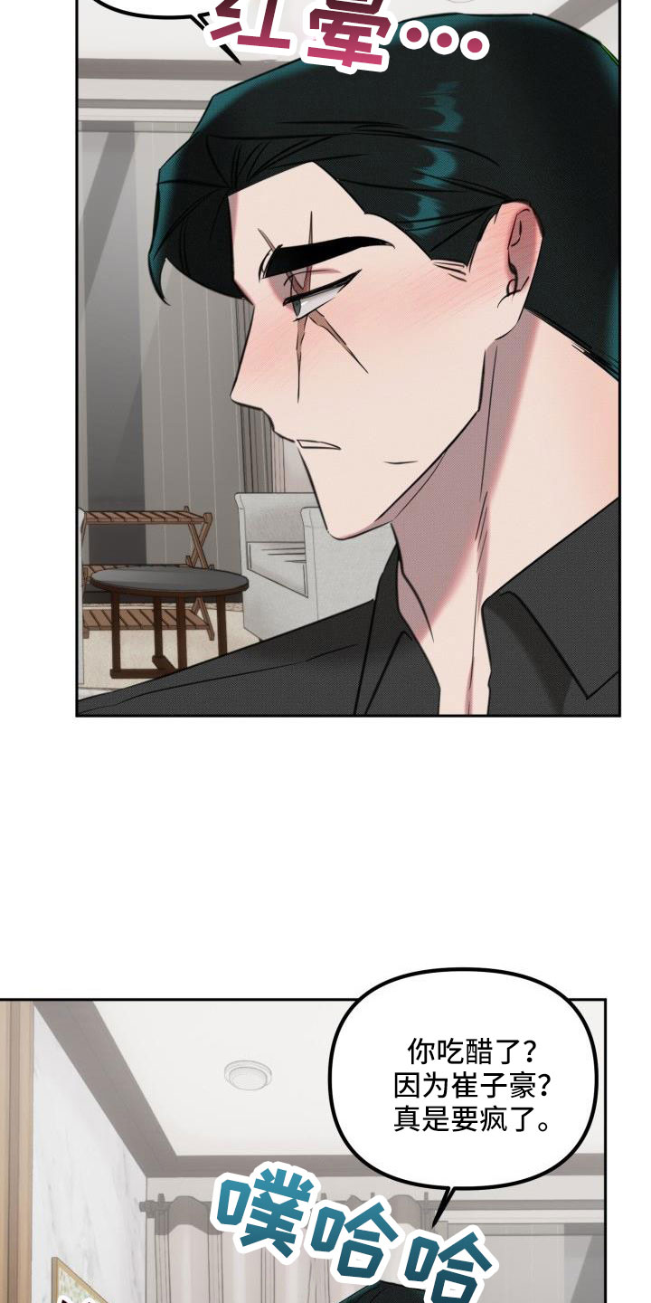 第30章：【番外】甜蜜幸福的生活3