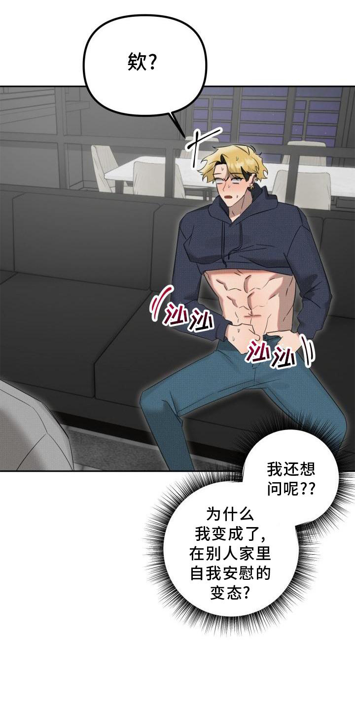 第23章：【番外】关系1