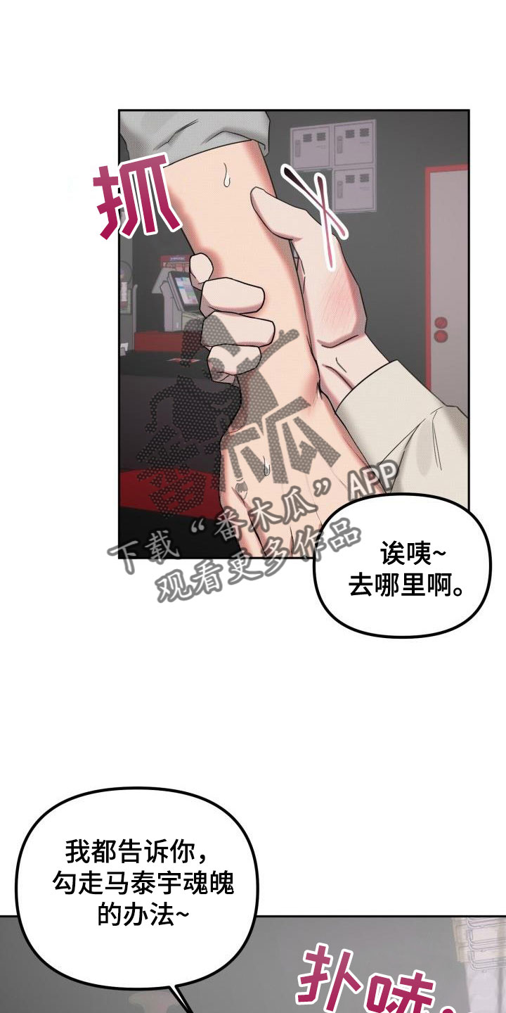 第29章：【番外】你来了4