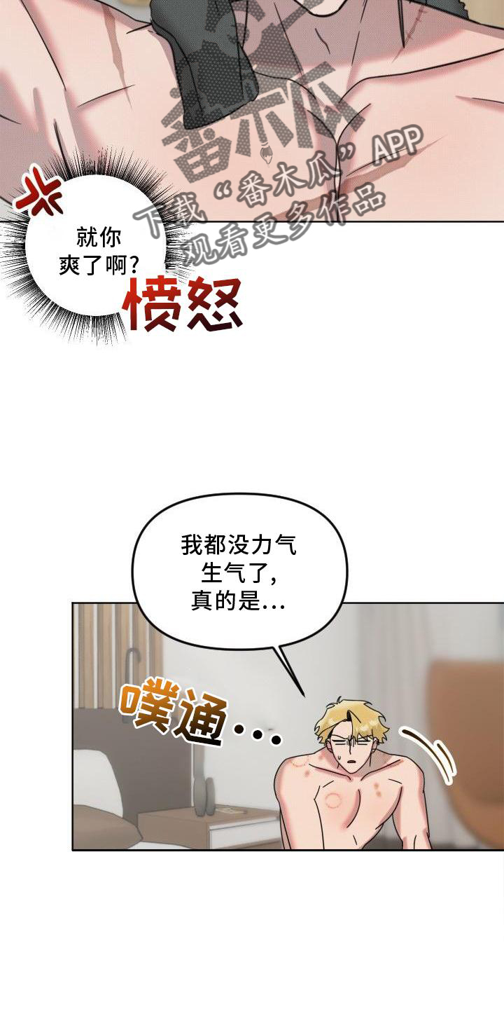 第20章：恋人【完结】4