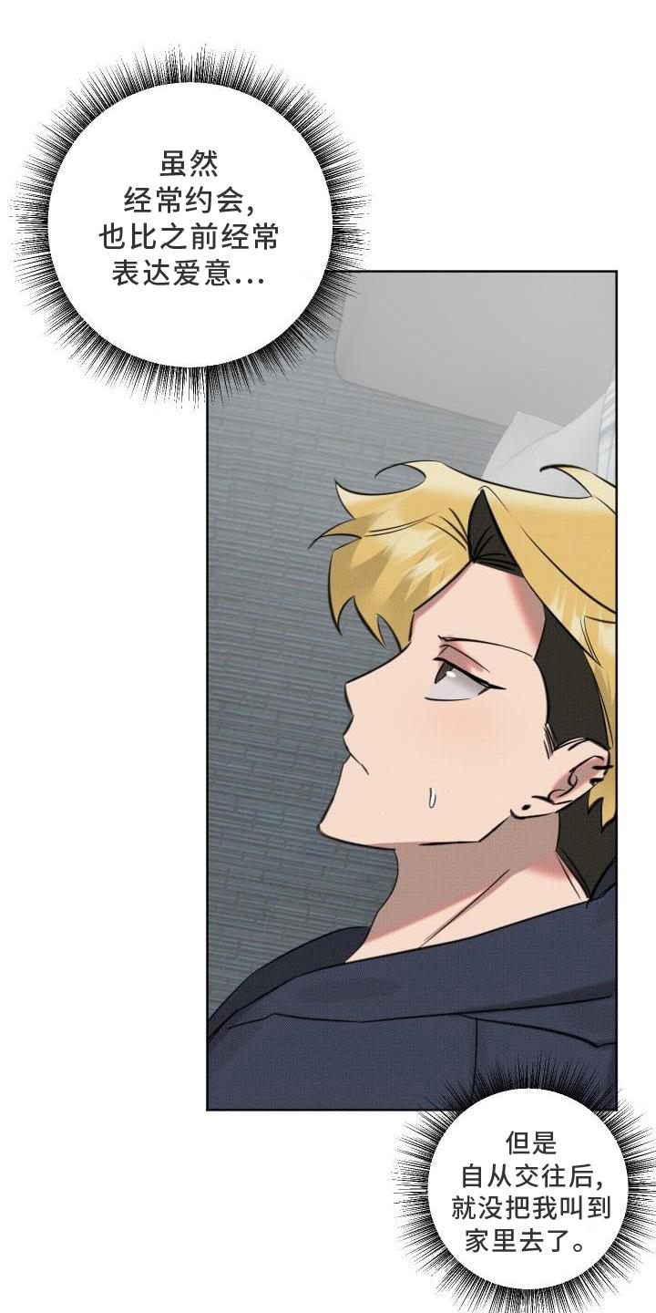 第22章：【番外】陌生人0