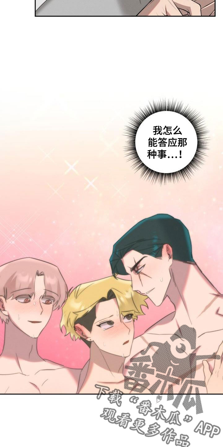 第28章：【番外】不想试试别的吗2