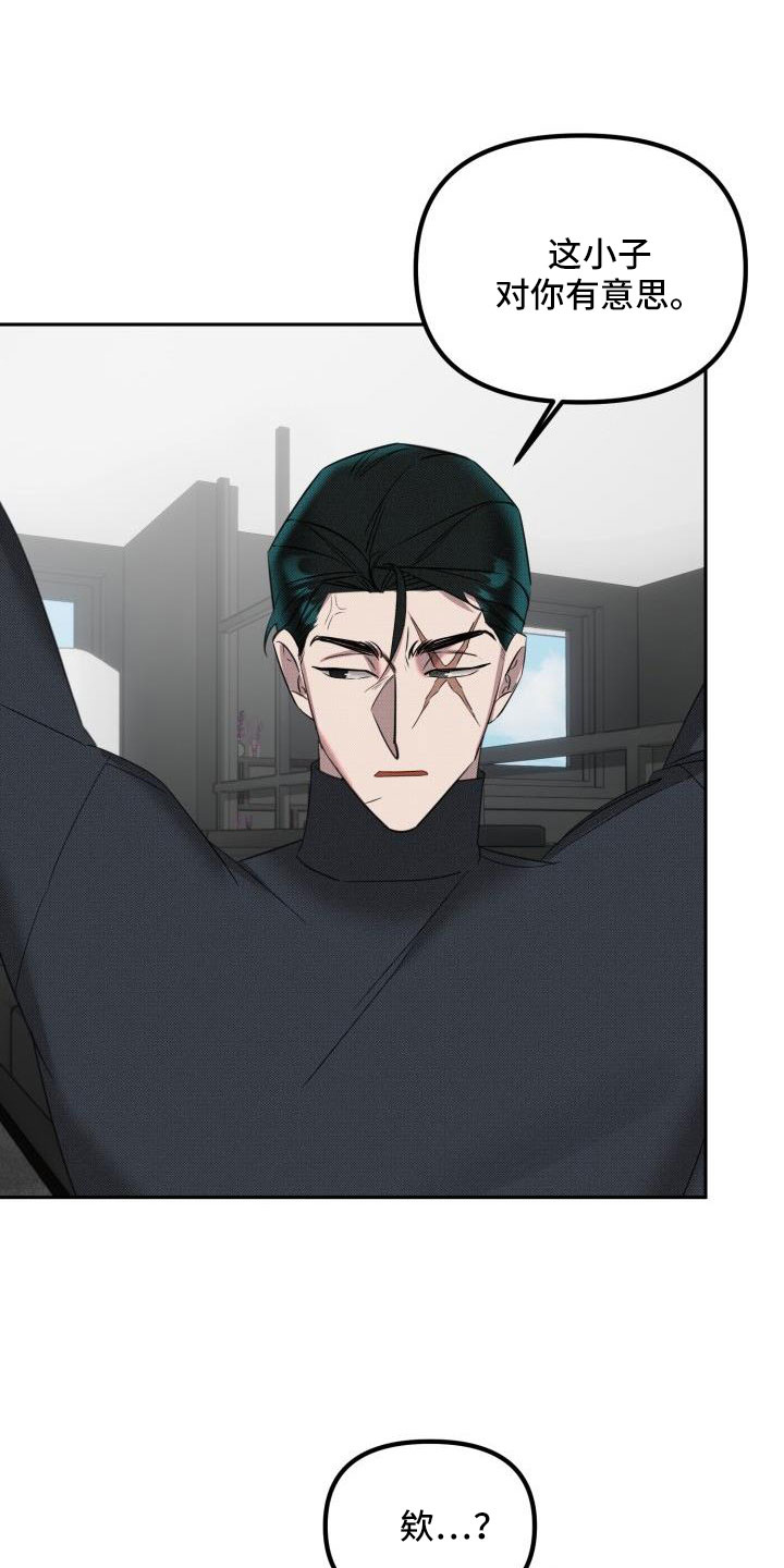 第26章：【番外】什么鬼话3