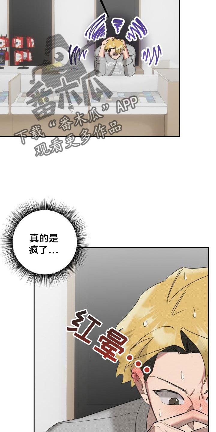 第28章：【番外】不想试试别的吗1