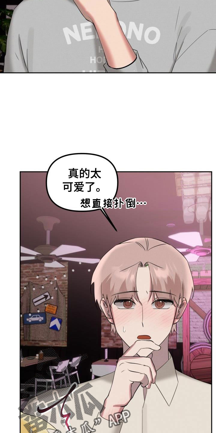 第29章：【番外】你来了2