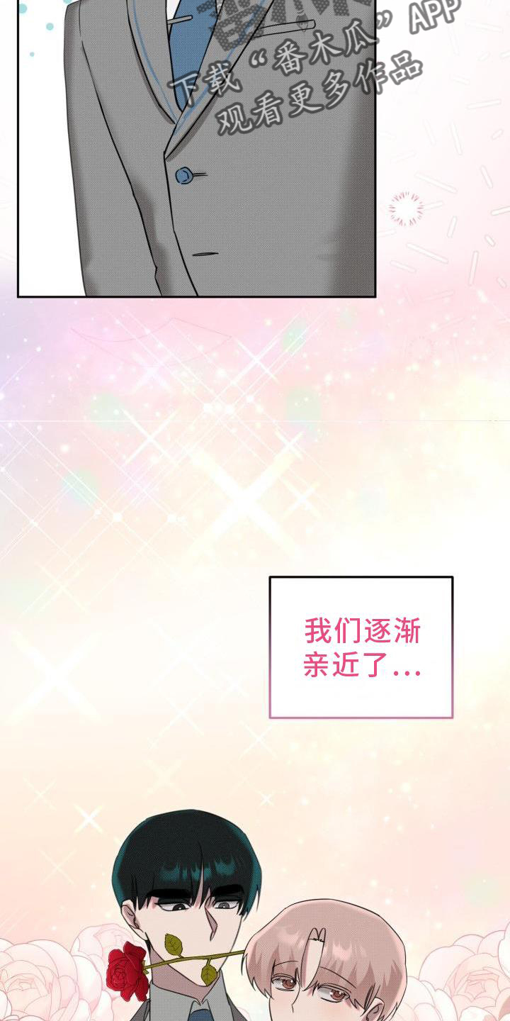 第24章：【番外】怀疑1