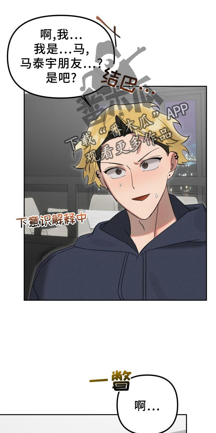 第23章：【番外】关系2