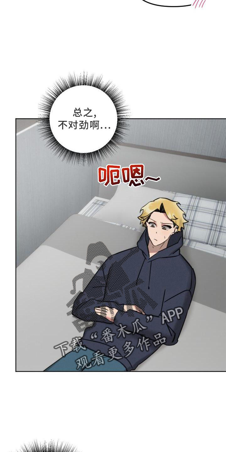 第22章：【番外】陌生人2