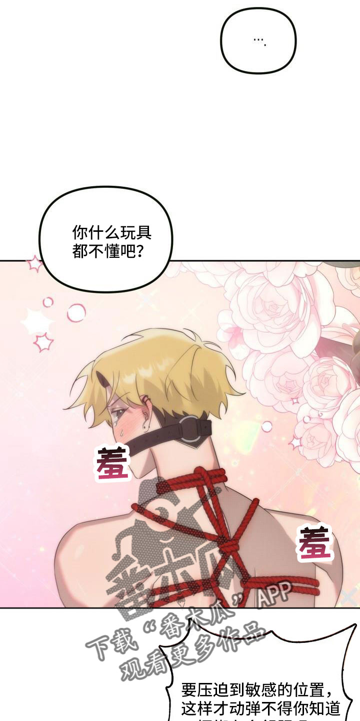 第27章：【番外】碍事鬼4