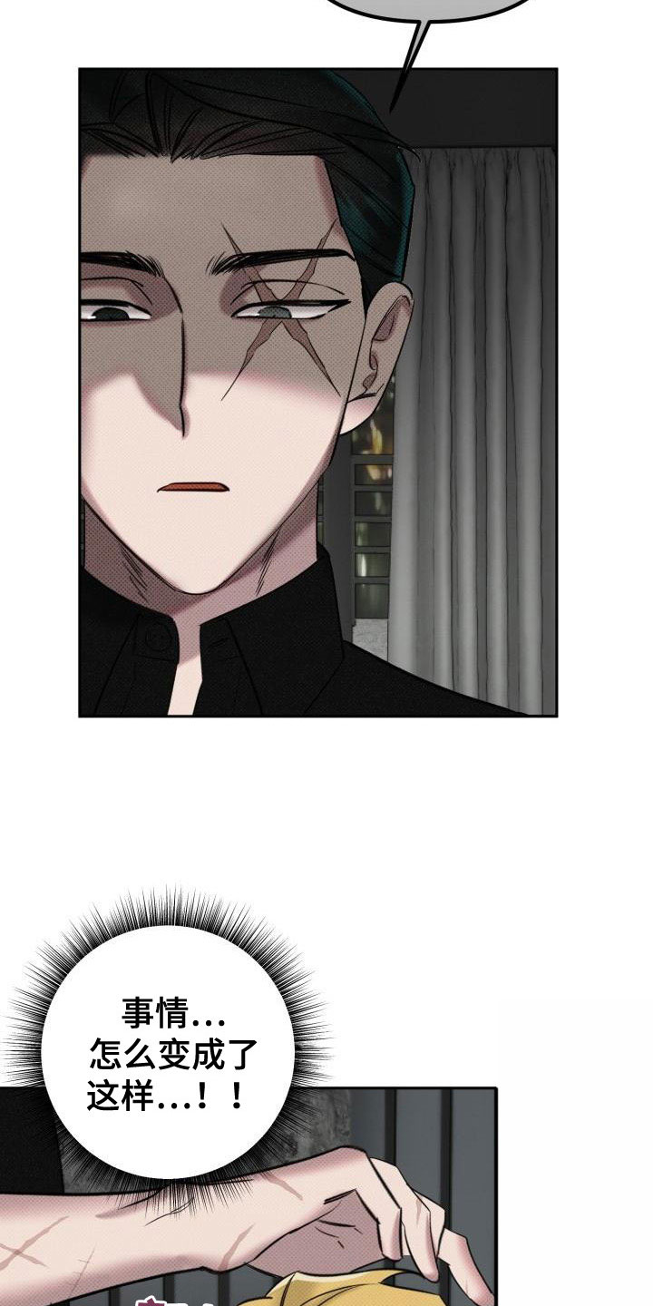 第2章：酒吧闹事4