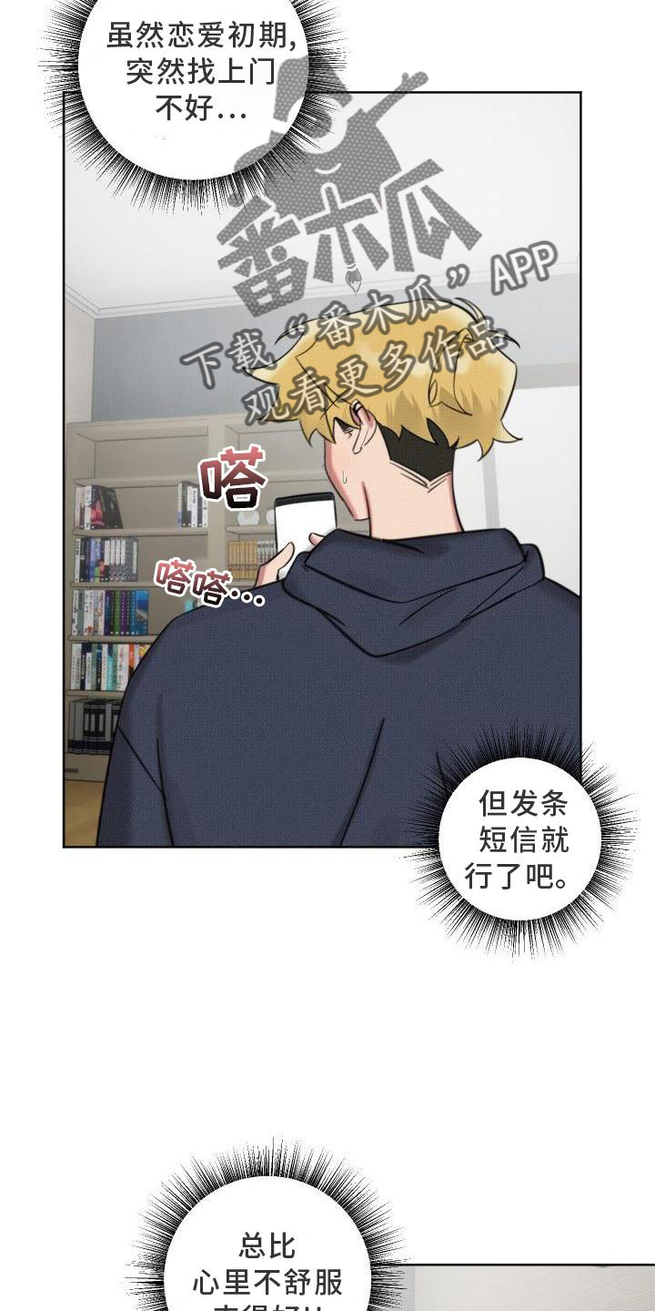 第22章：【番外】陌生人4