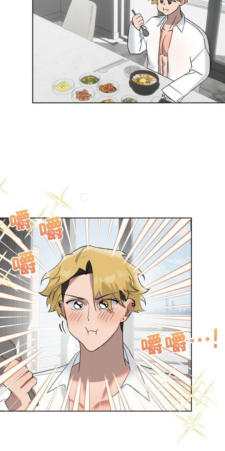 第12章：补偿你1