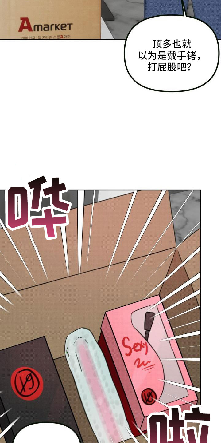 第27章：【番外】碍事鬼1