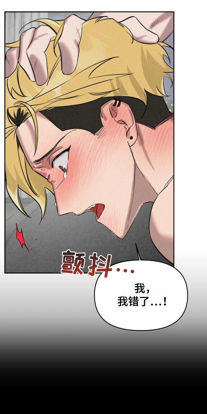 第2章：酒吧闹事2