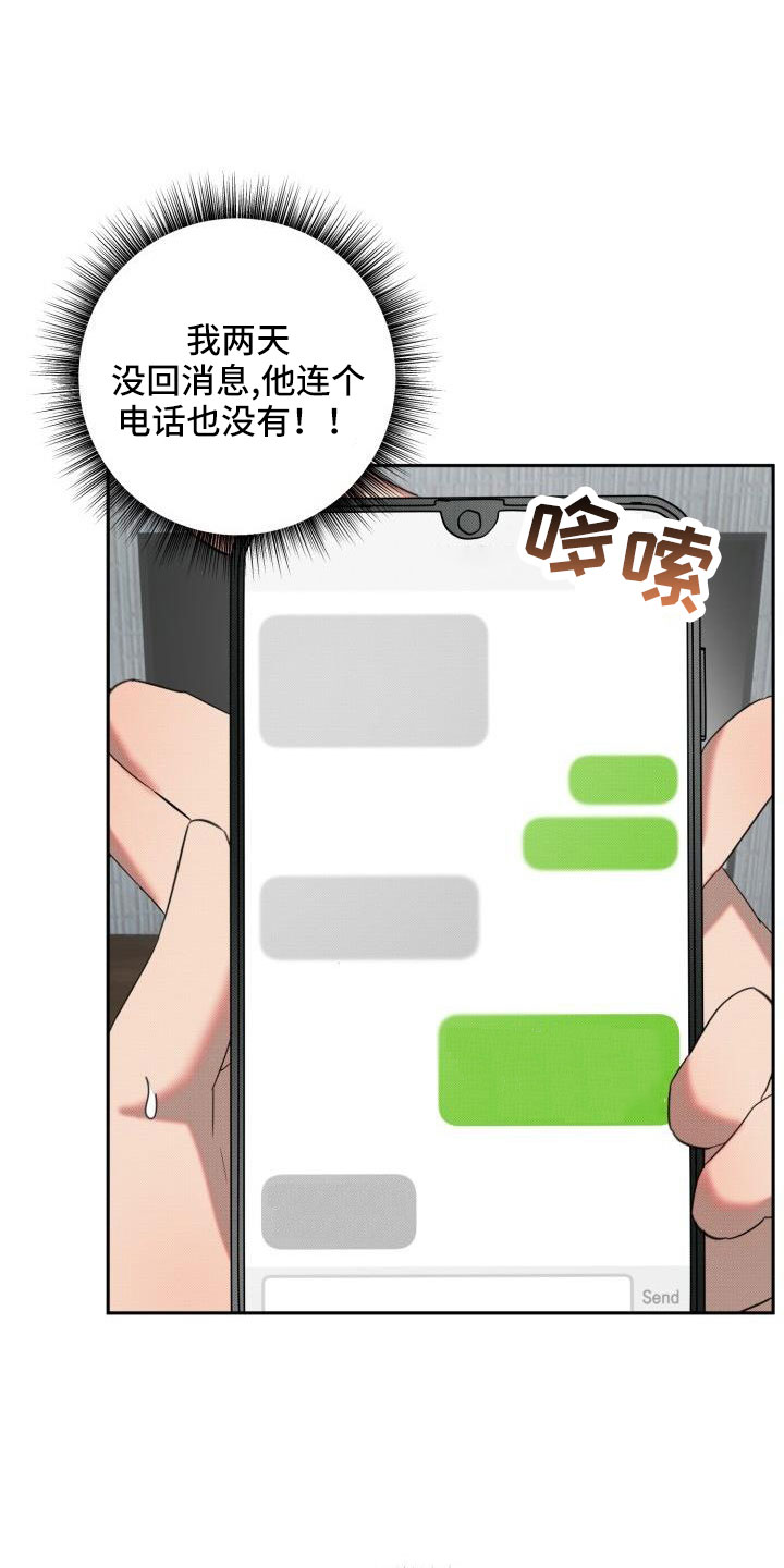 第25章：【番外】再也忍不住了3