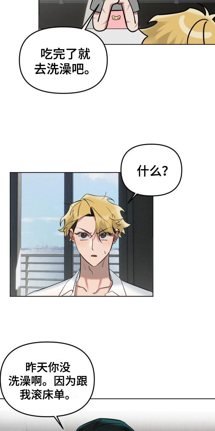 第12章：补偿你3