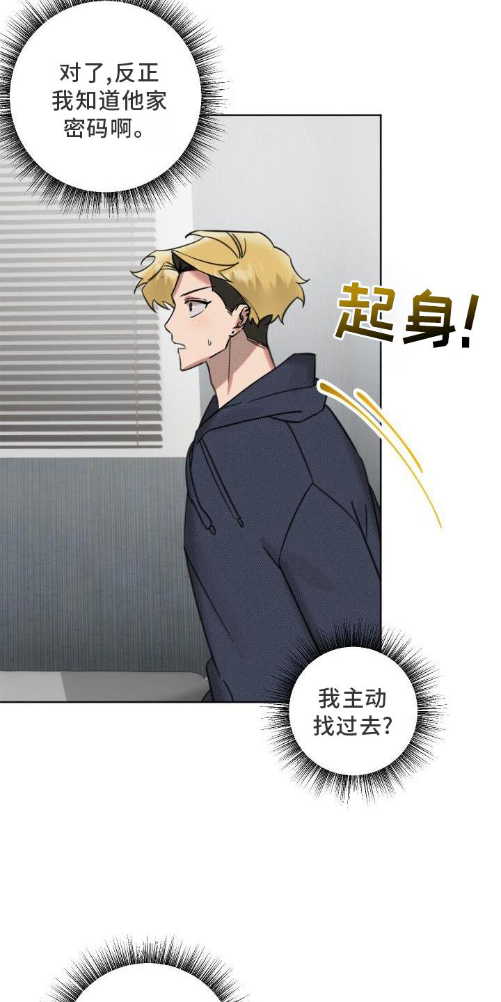 第22章：【番外】陌生人3