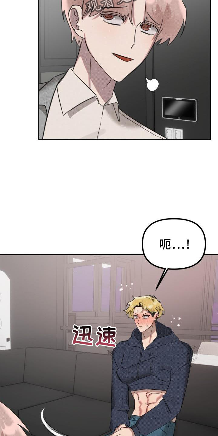 第23章：【番外】关系4