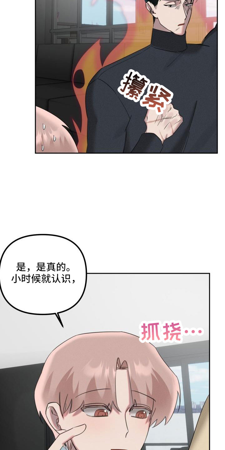 第26章：【番外】什么鬼话1