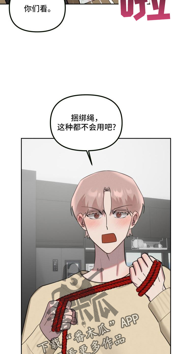 第27章：【番外】碍事鬼2