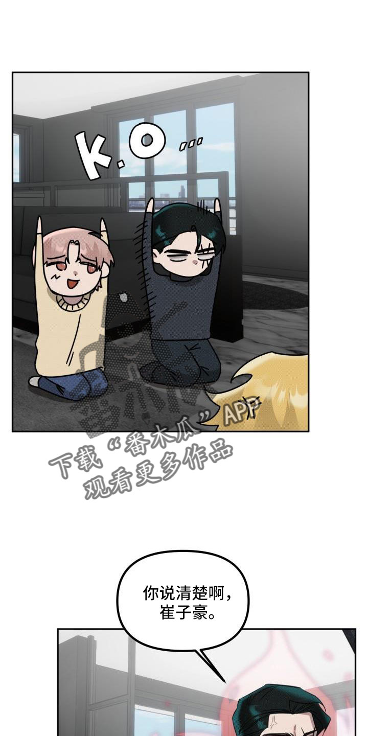 第26章：【番外】什么鬼话0