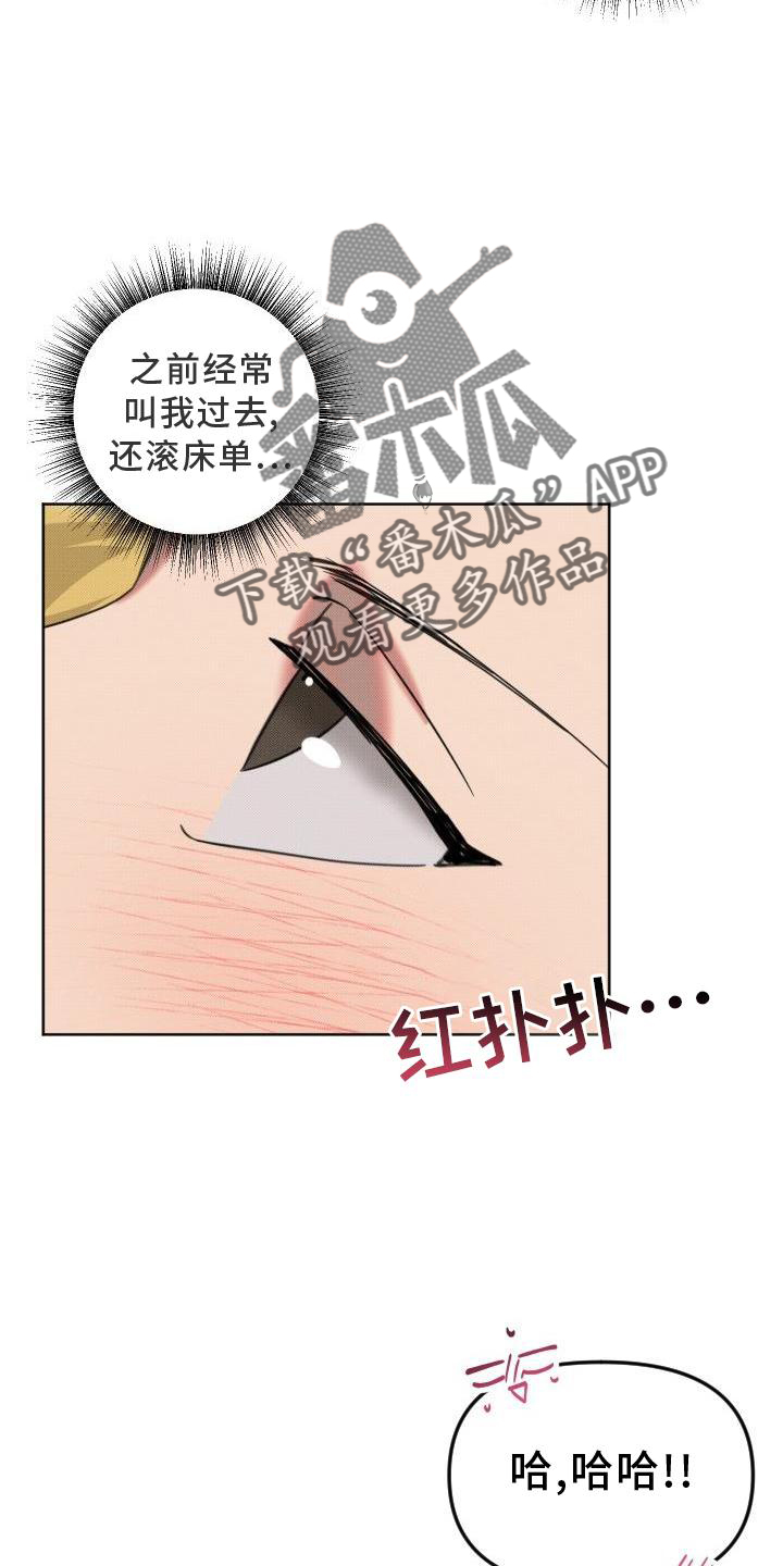 第22章：【番外】陌生人1