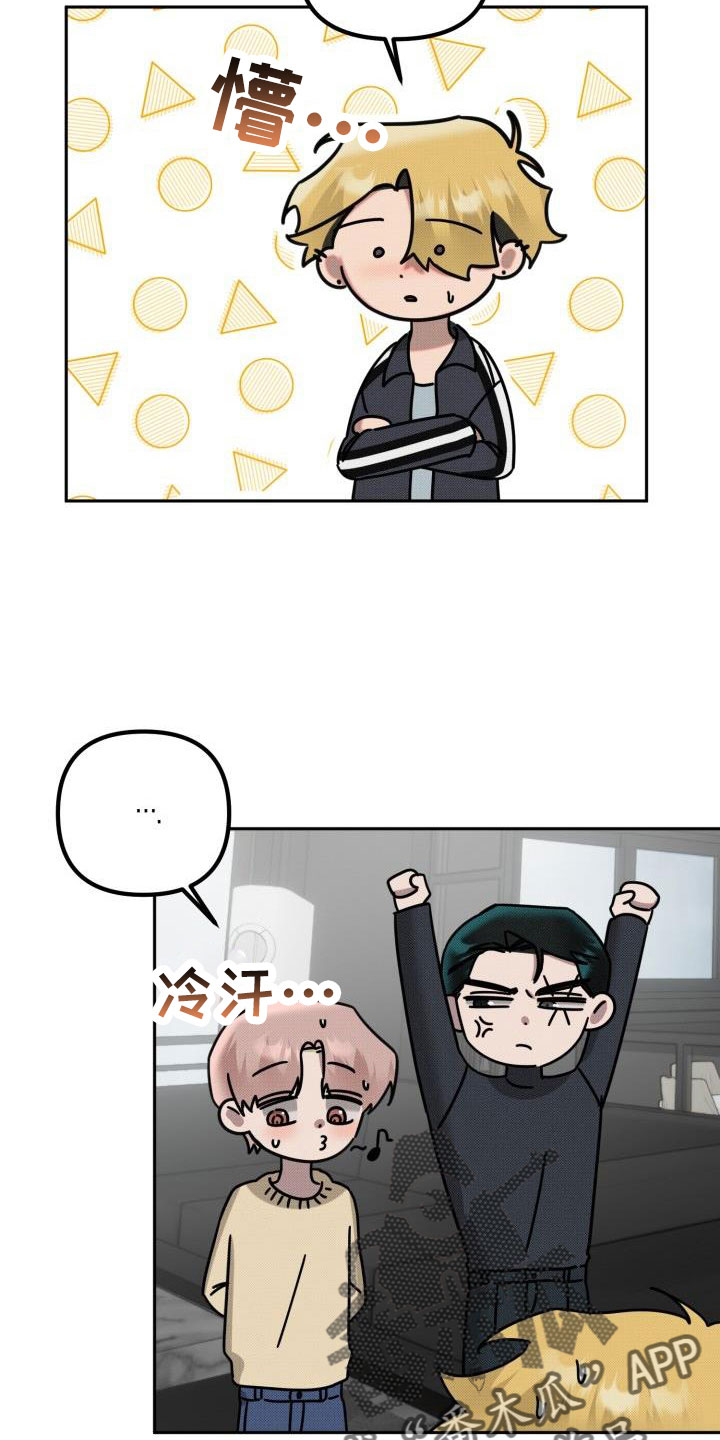 第26章：【番外】什么鬼话4