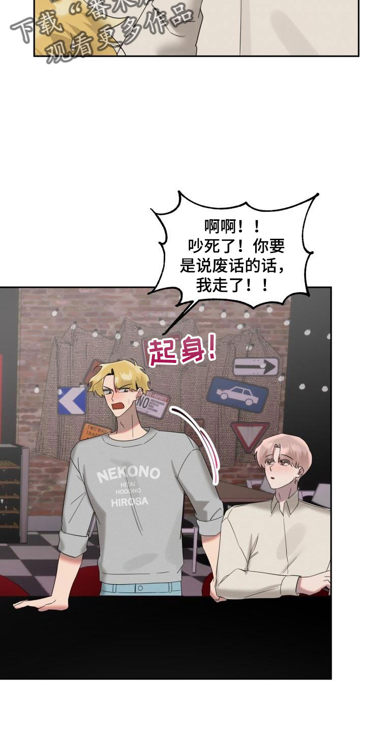 第29章：【番外】你来了3