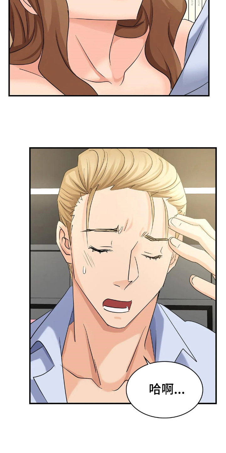 第12章：不满意1