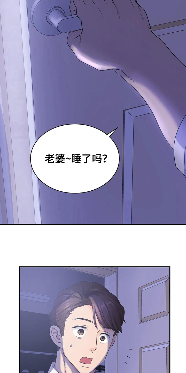 第9章：心不在焉2