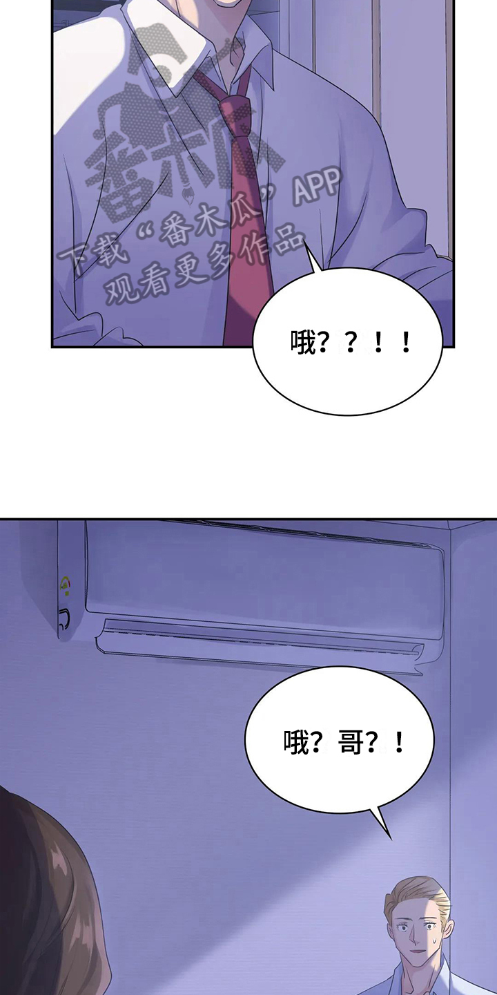 第9章：心不在焉3