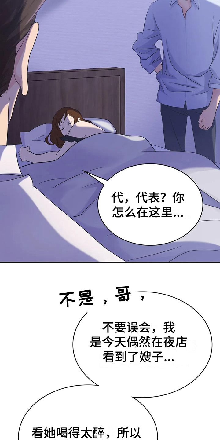 第9章：心不在焉4