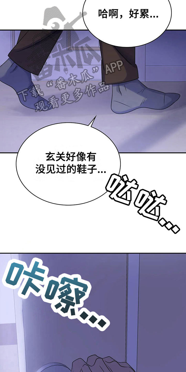 第9章：心不在焉1