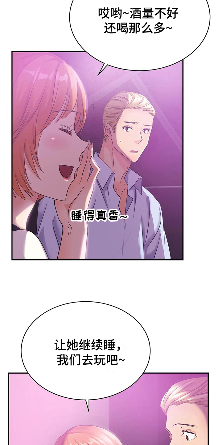 第8章：送回家1