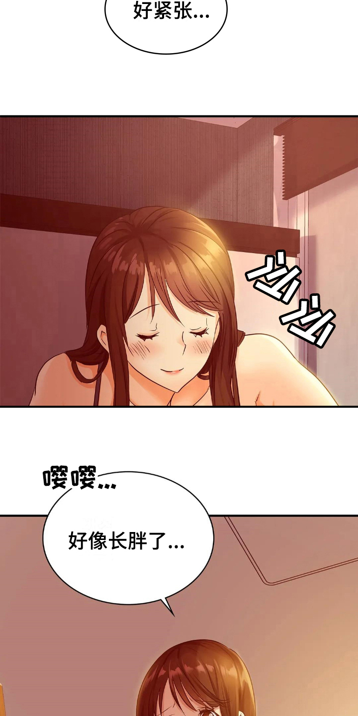 第12章：不满意3