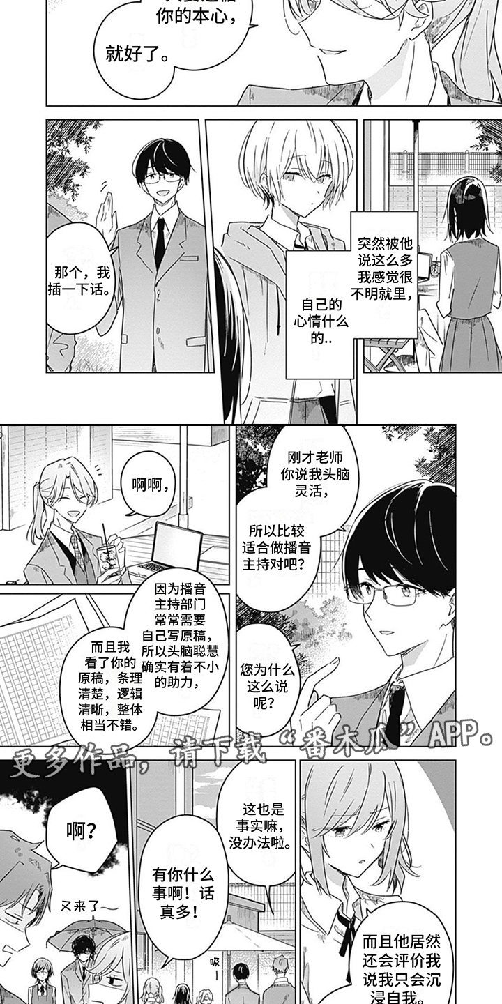 第16章：联赛冠军1